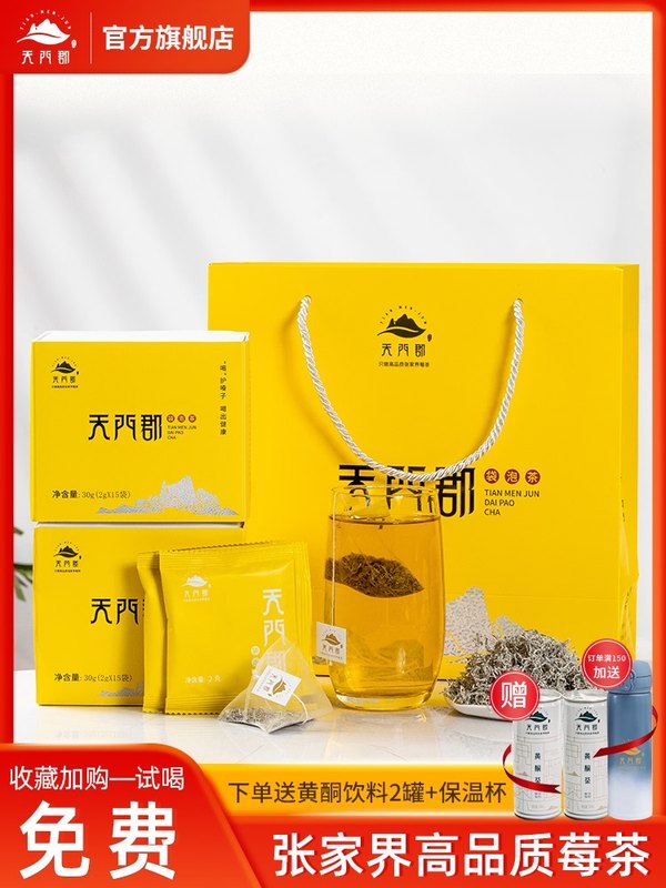 天门郡莓茶30g代泡龙须茶张家界长寿藤仿野生霉茶正品莓茶代用茶